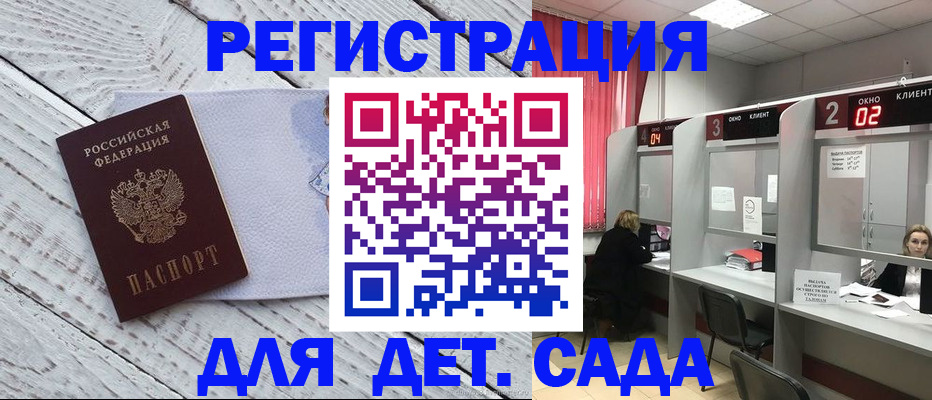 регистрация в России